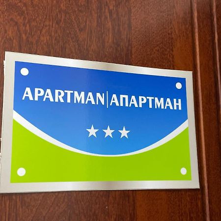 Apartman Royal 1 Apartment Doboj Exterior photo